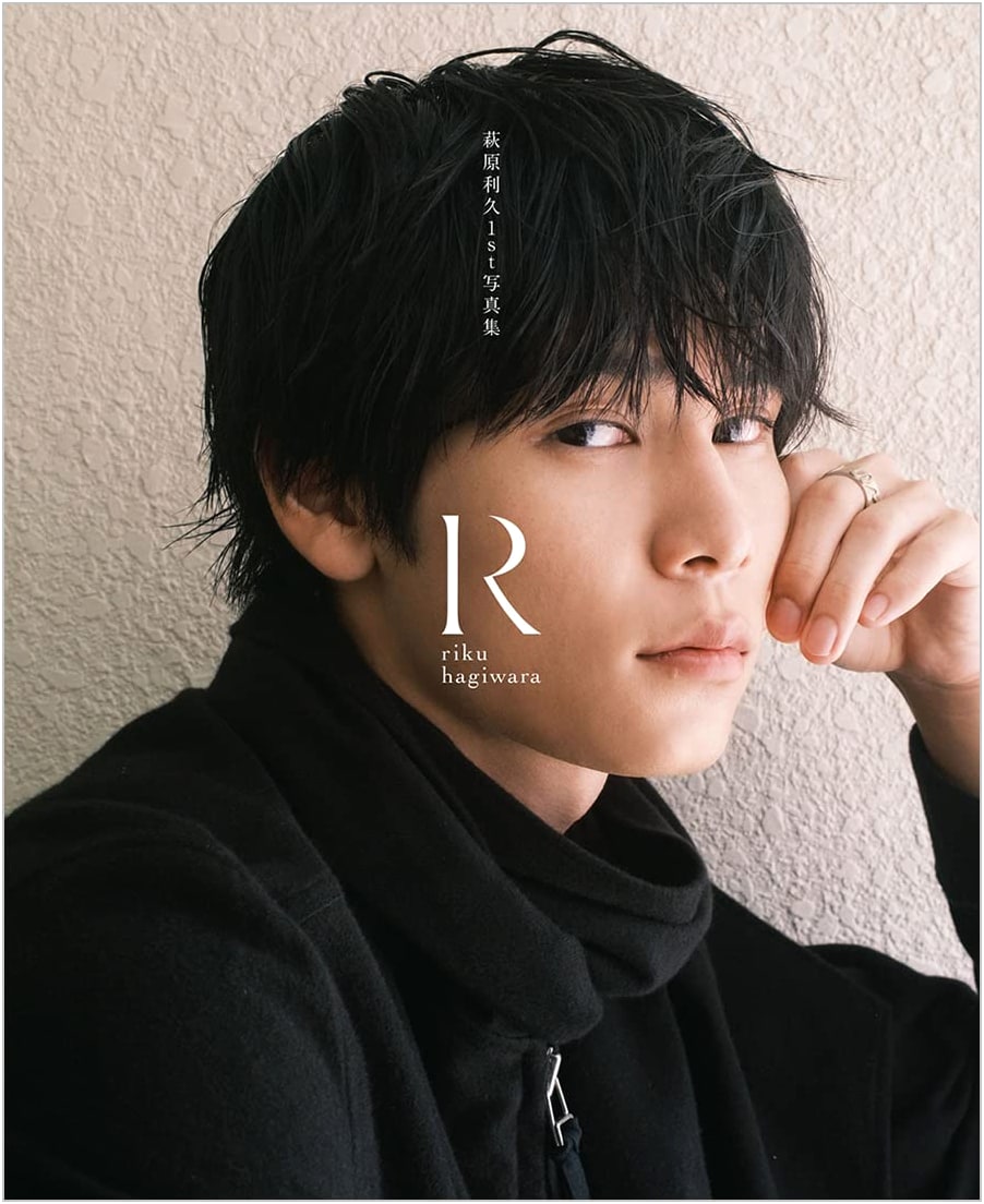 Hagiwara Riku 1st Photo Book 'R'