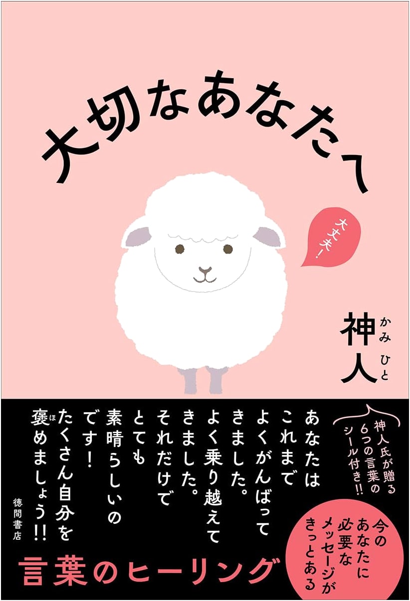 To My Dearest You by Kajindo
