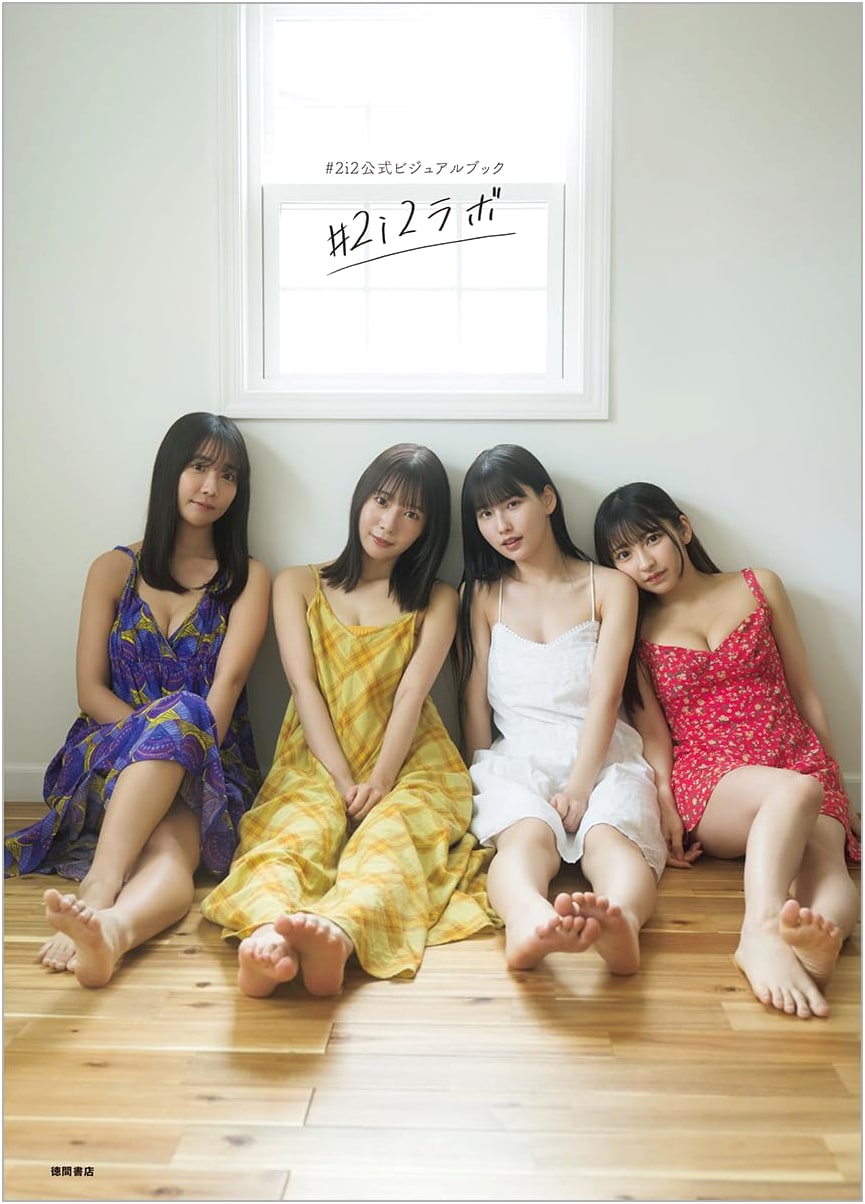 #2i2 Official Visual Book: #2i2 Lab