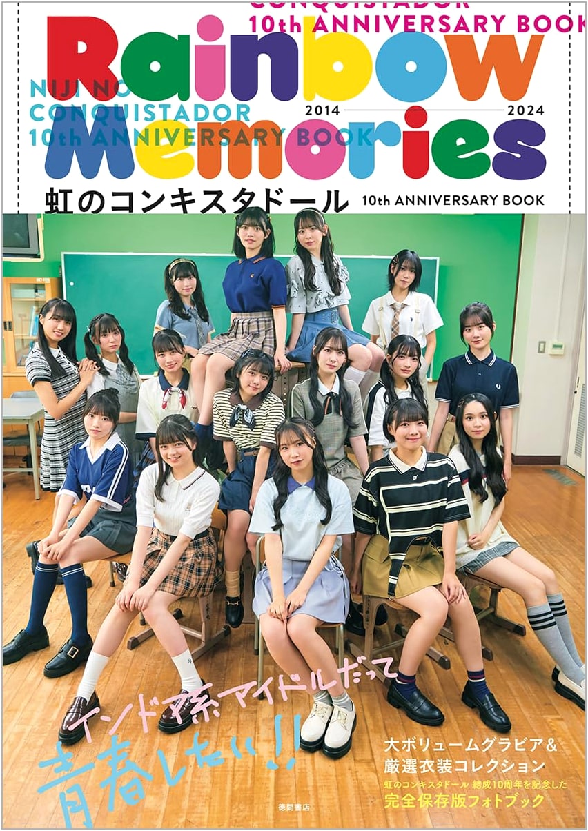 Niji no Conquistador 10th Anniversary Book: Rainbow Memories