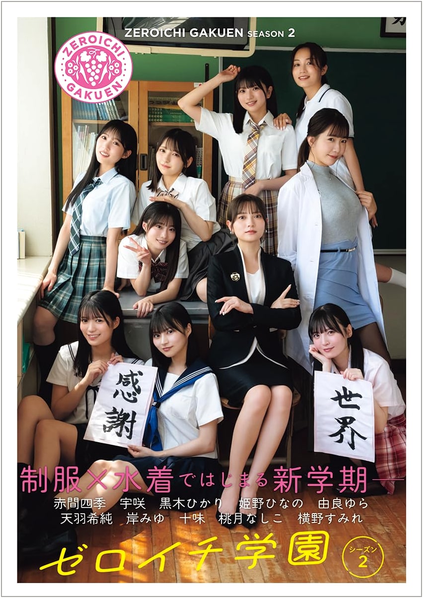 Zero-One Academy: Season 2