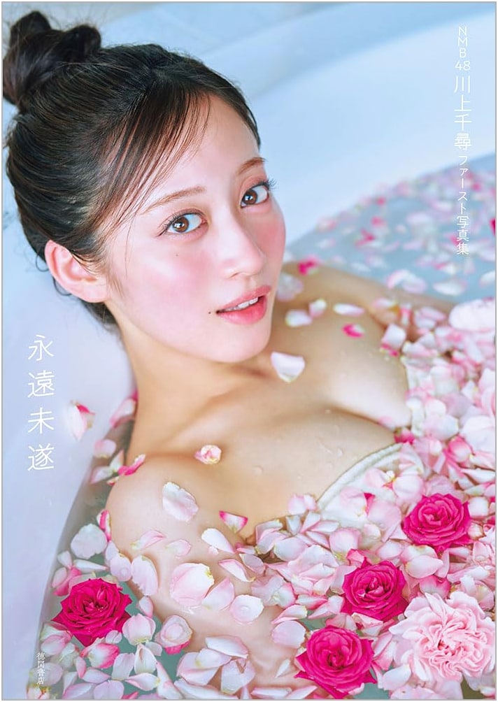 NMB48 Kawakami Chihiro's First Photo Book: Unfinished Eternity