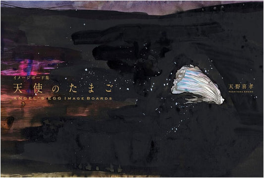 Angel's Egg: Image Boards