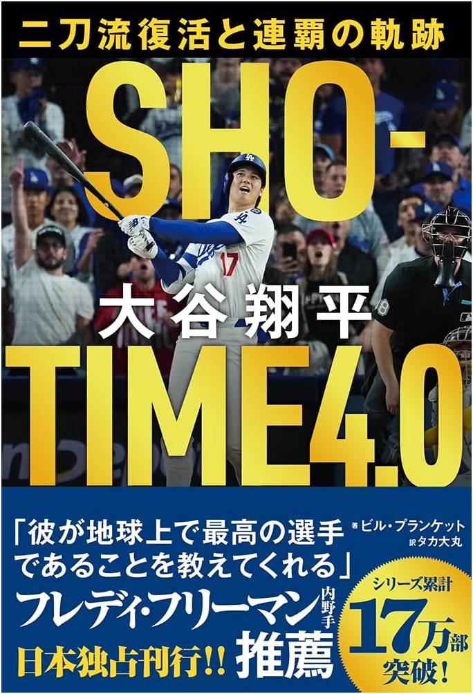 SHO-TIME 4.0: Shohei Ohtani's Two-Way Revival and Consecutive Victories by Bill Plunkett