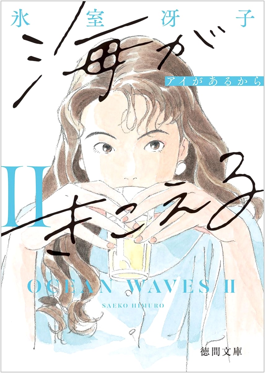 Ocean Waves Volume 2: Because There Is Love - New Edition