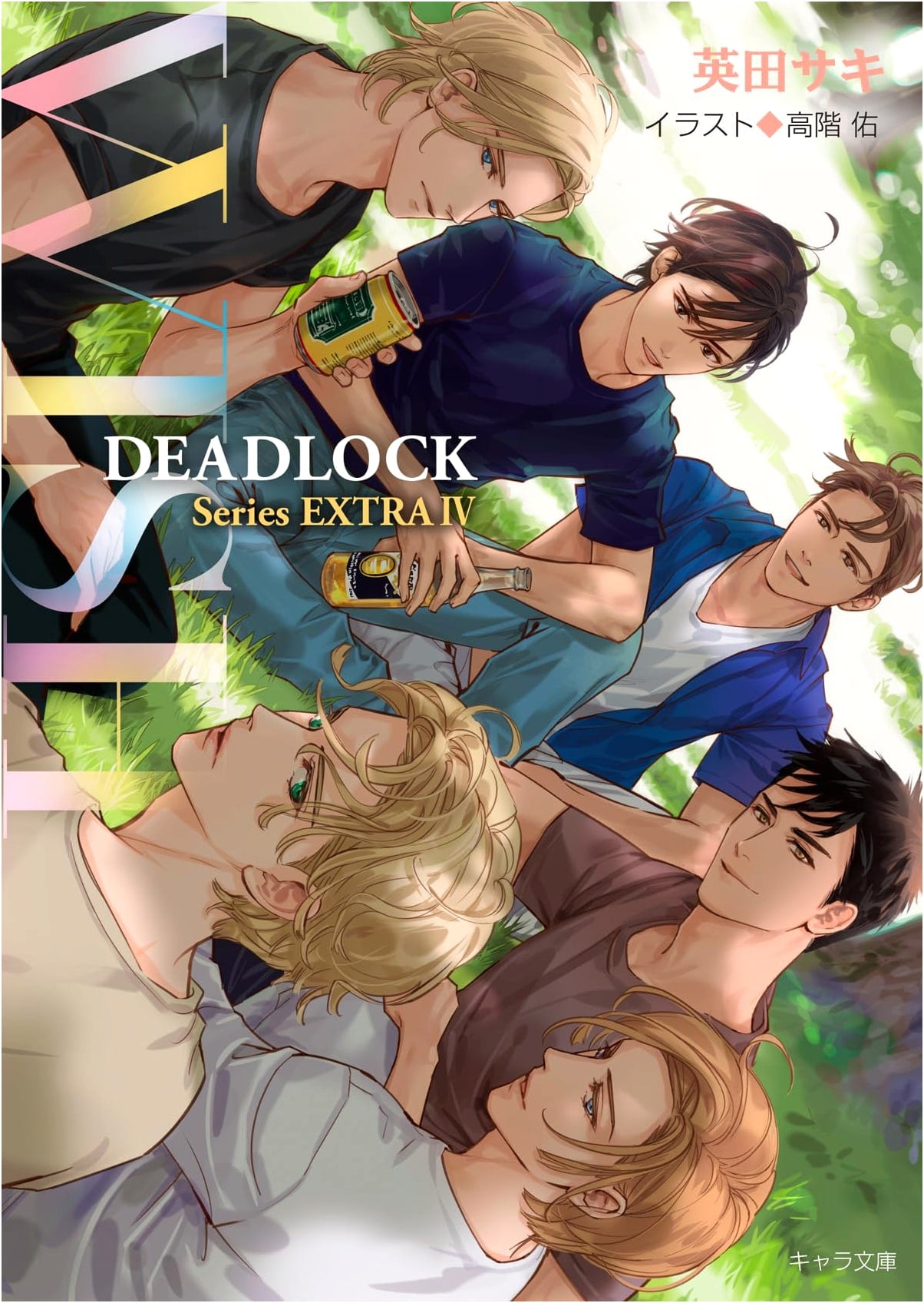 WISH DEADLOCK Extra Edition 4 (Chara Bunko) by Saki Aida