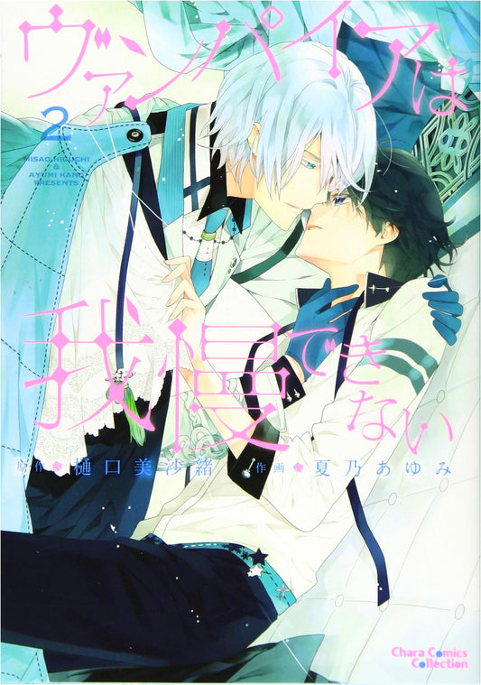 Vampires Can't Wait, Vol. 2 (Chara Comics)