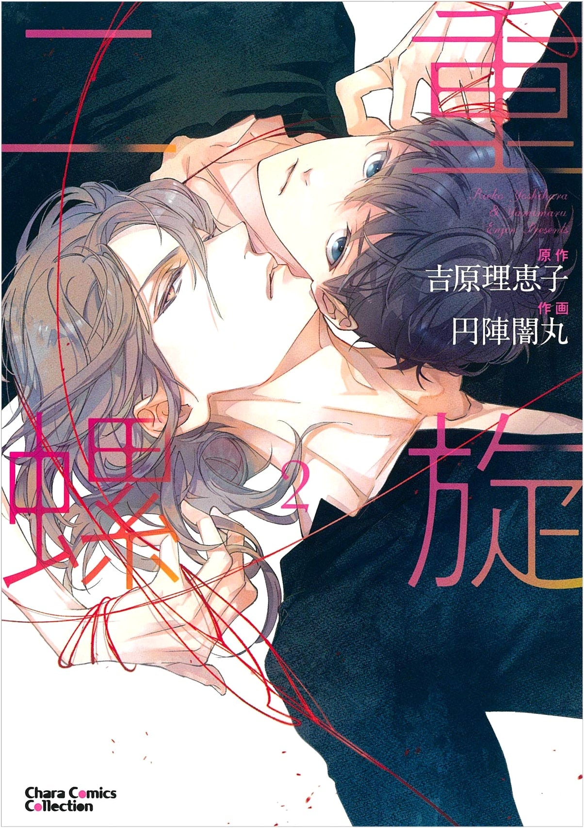 Double Helix (2) (Chara Comics)