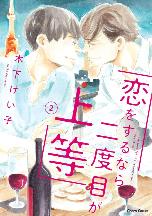 Falling in Love Again is Best, Vol. 2 (Chara Comics)