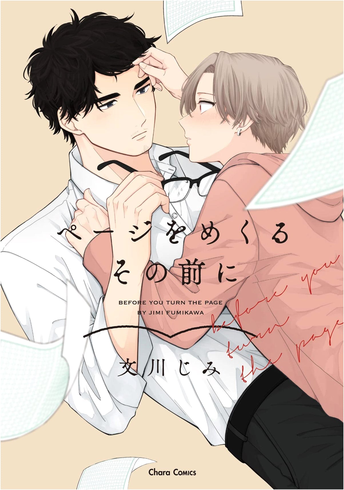 Before Turning the Page (Chara Comics Manga)