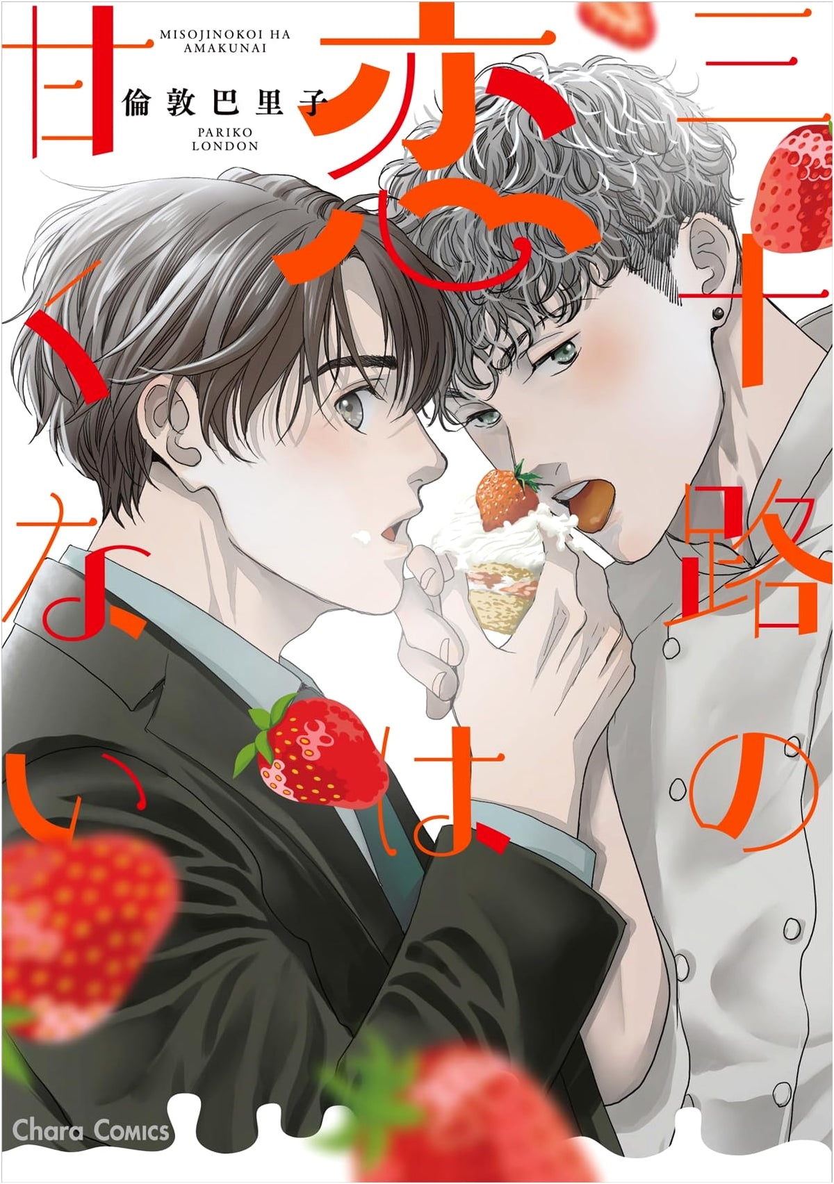 Love at Thirty Is Not Sweet (Chara Comics)