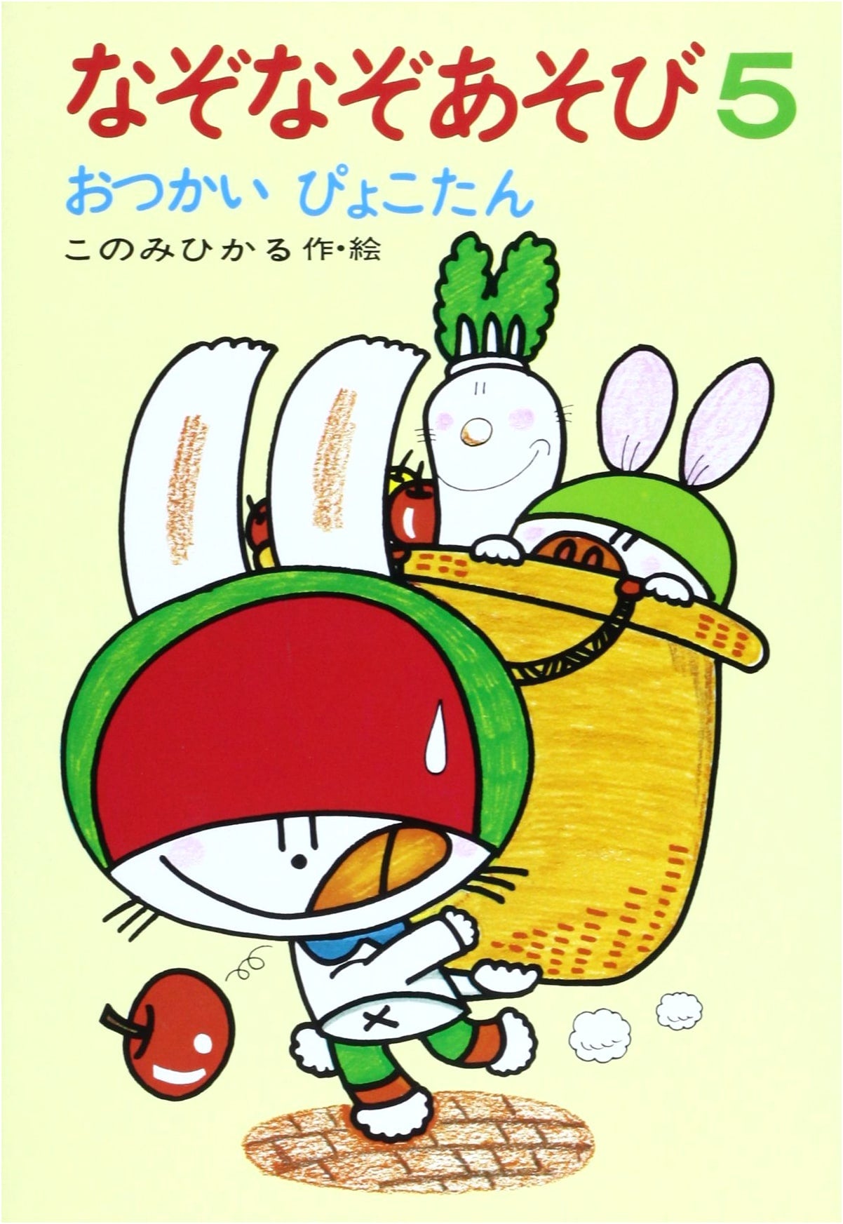 Riddle Play Volume 5: Pyokotan's Errands (Pyokotan's Brain Training 10)