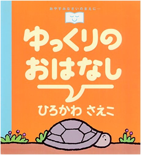 A Gentle Bedtime Story