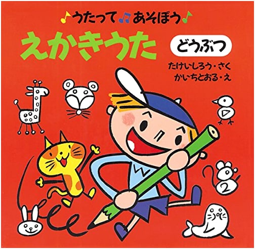 Picture Songs: Animals (Let's Sing and Play Series, Vol. 1)