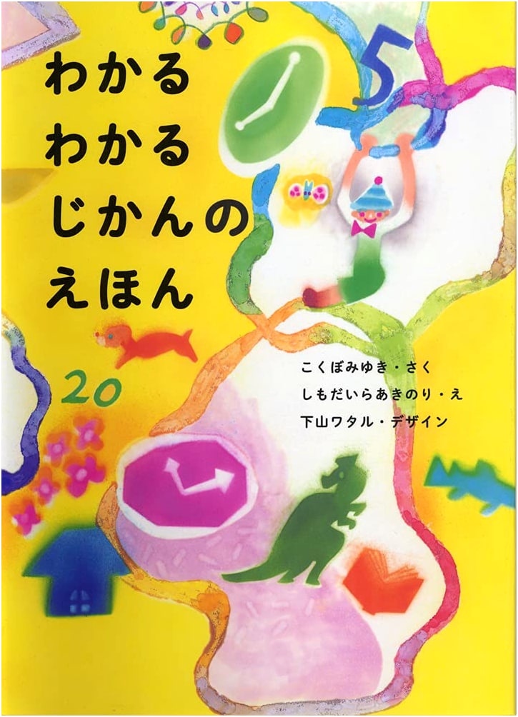 I Understand! A Picture Book of Time