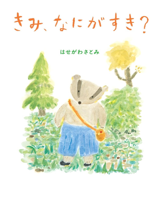 What Do You Like? A Journey of Self-Discovery for Young Readers