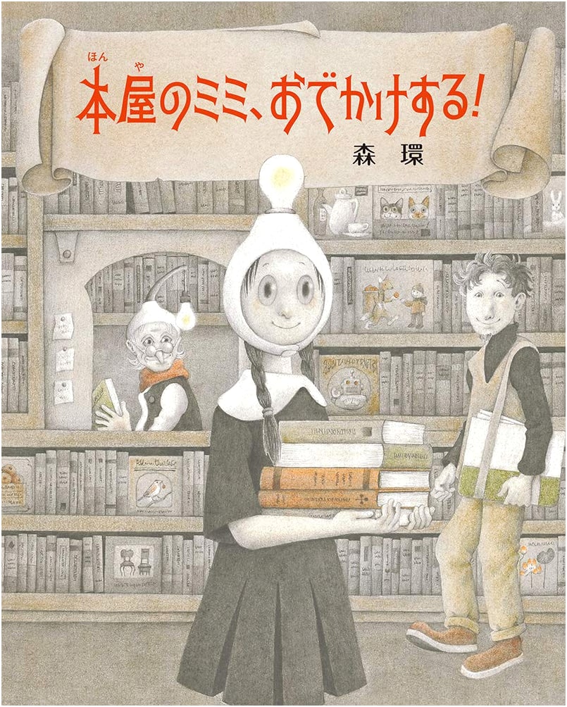 Mimi the Bookseller Goes Out!