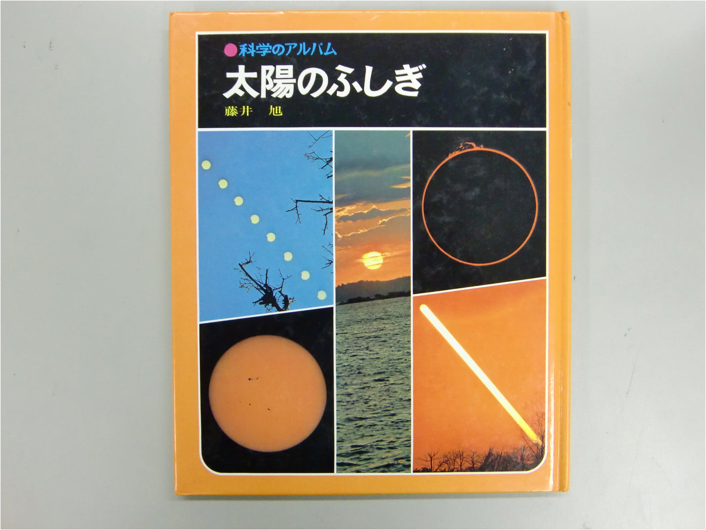 Mysteries of the Sun: Science Album, Astronomy & Geology Series, Vol. 5 [New Edition]