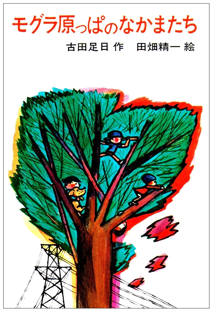 Friends of the Mole Meadow: A Collection of Japanese Children's Literature