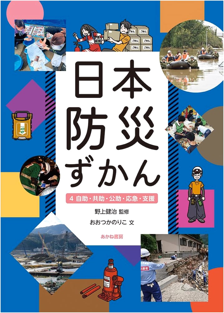 Self-Help, Mutual Aid, and Public Assistance: Emergency Response & Support
