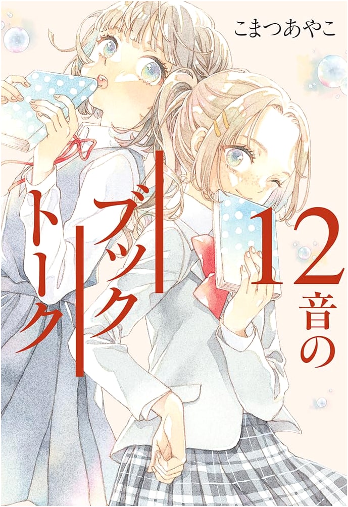 Book Talk on 12 Notes
