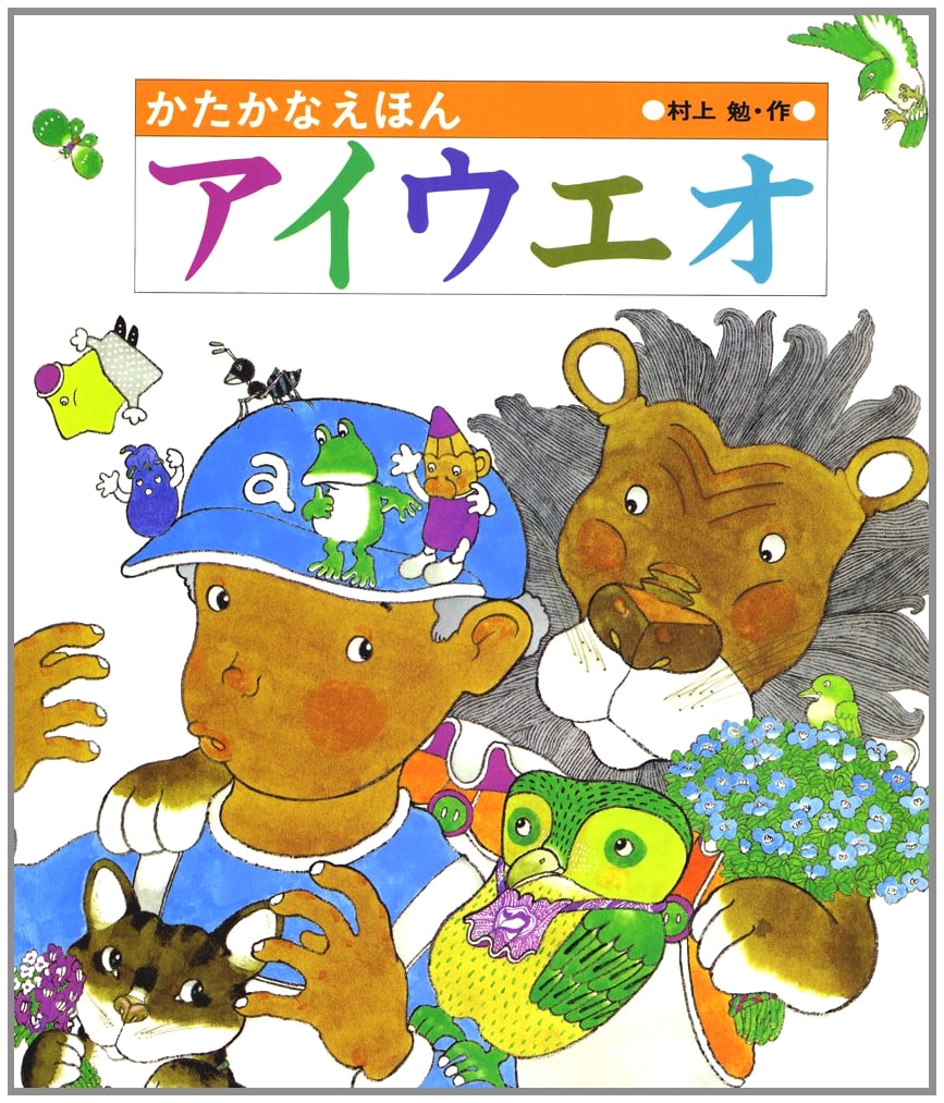Katakana Picture Book: Learn Japanese Syllabary