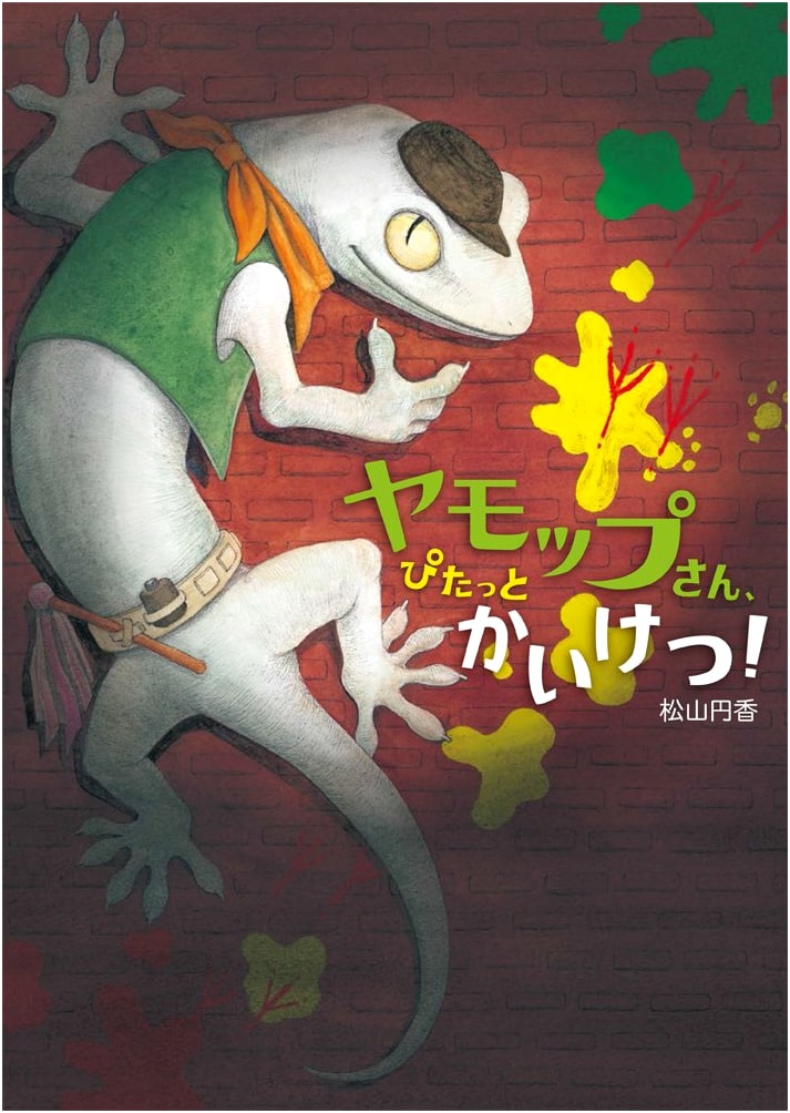 Yamop-san, Perfectly Solved!