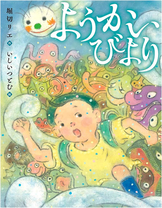 Yokai Weather: A Day with Japanese Spirits