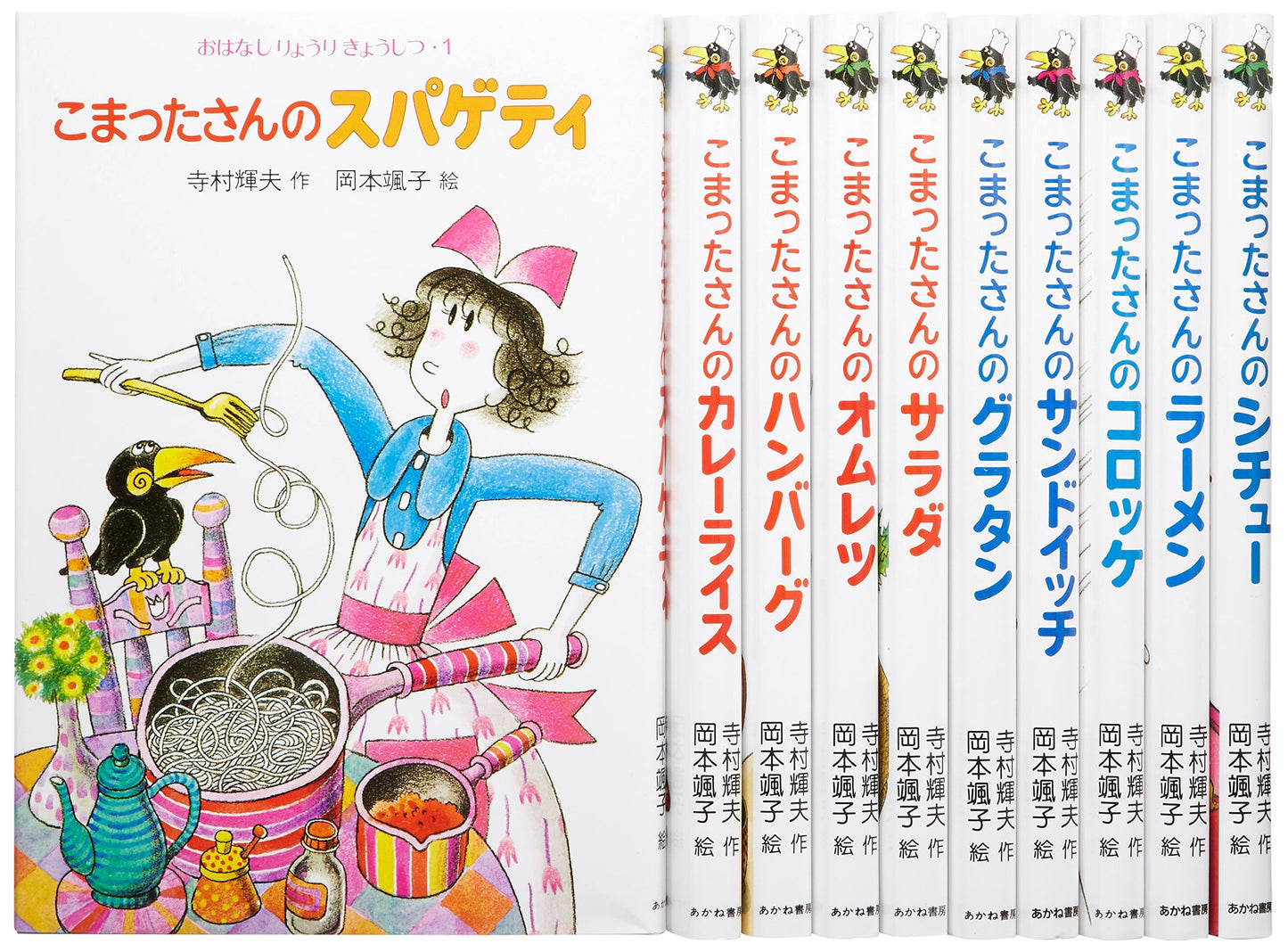 Komattasan Series: Story Cooking Classroom, Complete 10-Volume Set