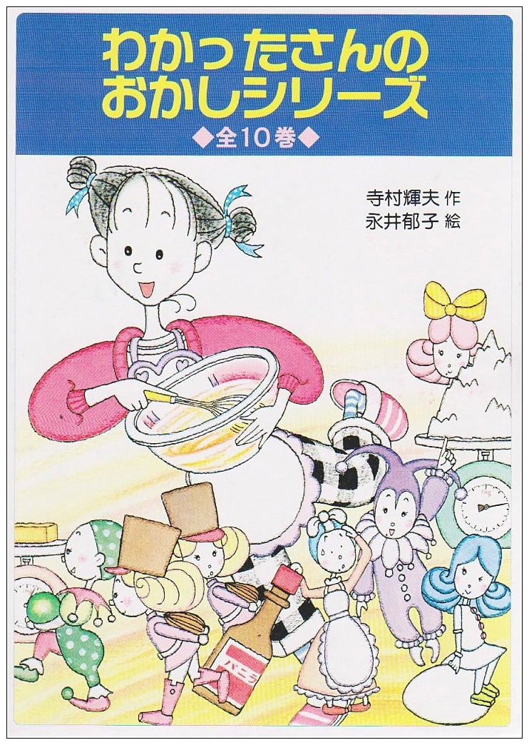 Wakatta-san's Sweets Series: Complete 10-Volume Set