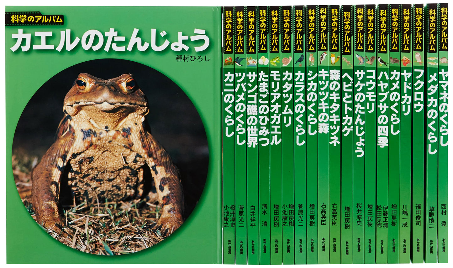 Science Album: Animals & Birds Edition (Complete 20-Volume Set)