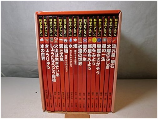 Science Album: Astronomy and Earth Science Edition (Complete 16-Volume Set)