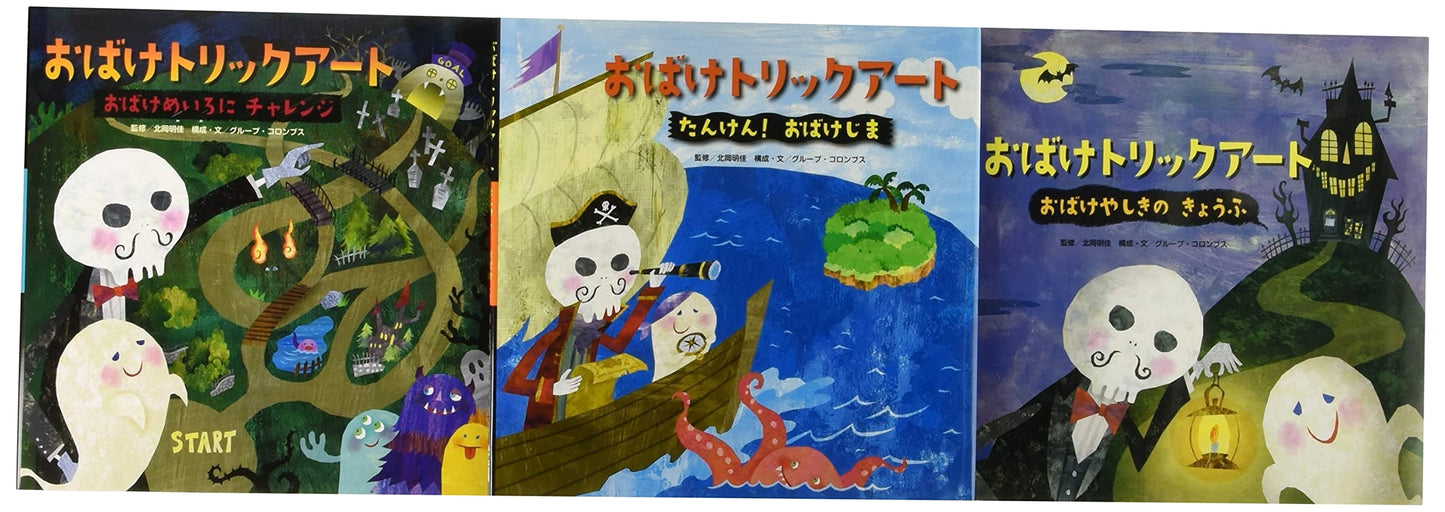 Ghost Trick Art Collection (Complete 3-Volume Set)