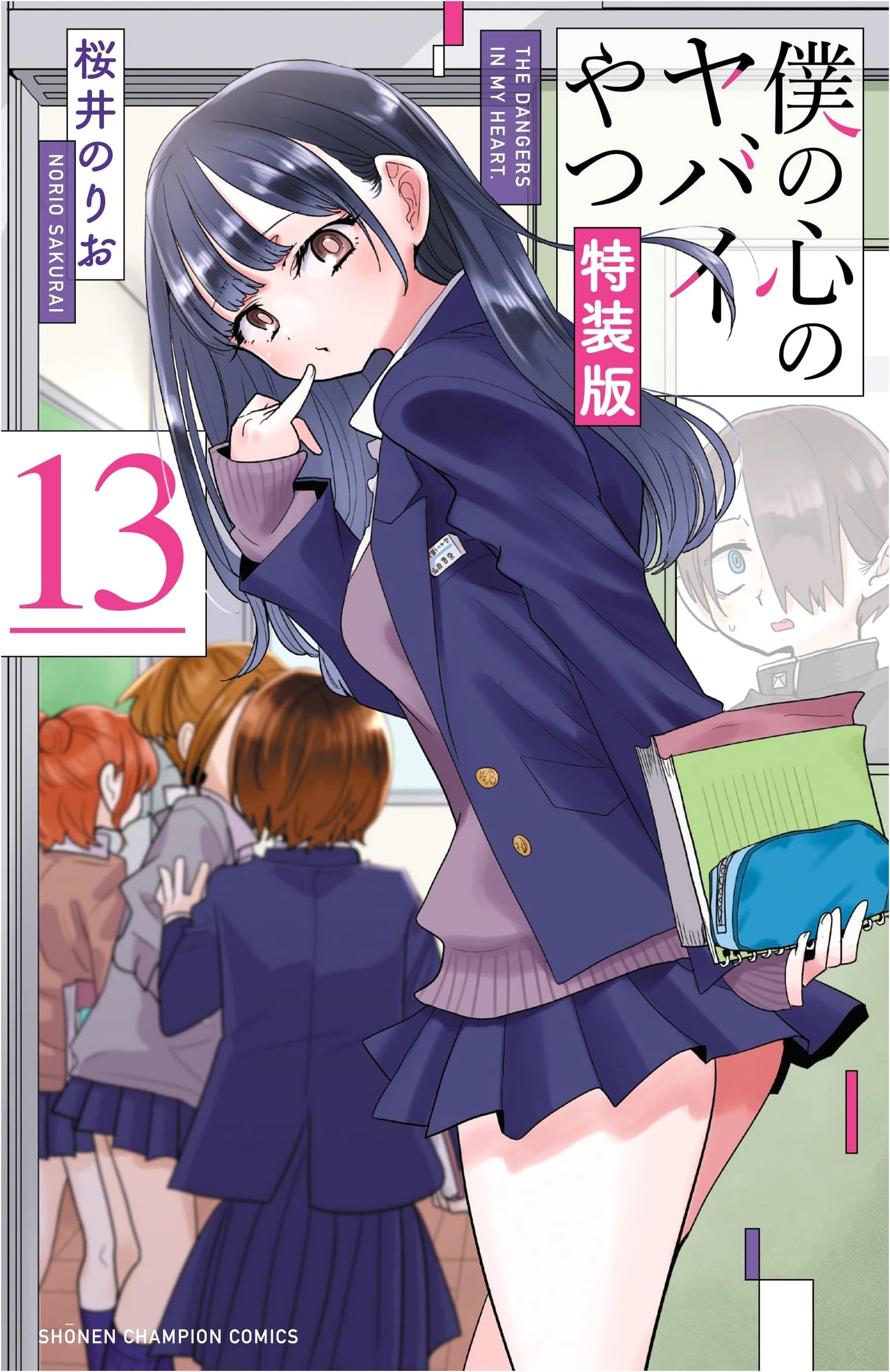 The Dangers in My Heart Vol. 13 Limited Edition w/ Perpetual Calendar (Norio Sakurai)