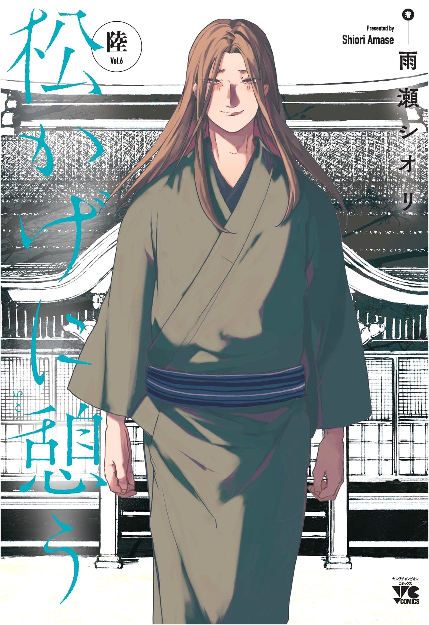 Matsu Kage ni Ikou, Vol. 6 (Young Champion Comics)