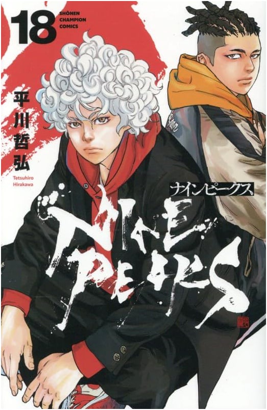 NINE PEAKS Volume 18 (Shonen Champion Comics)