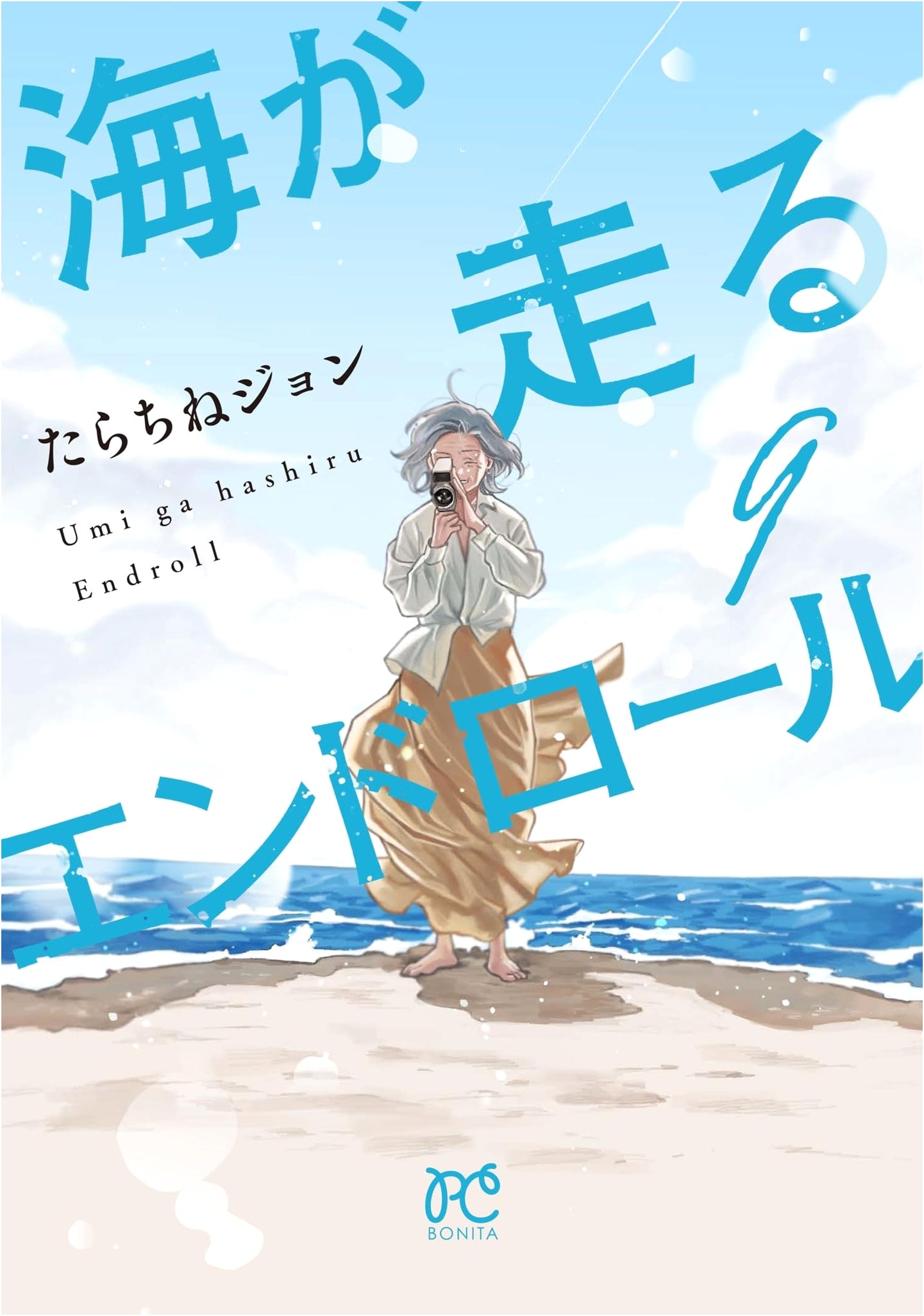 The Sea Runs the End Roll, Vol. 9
