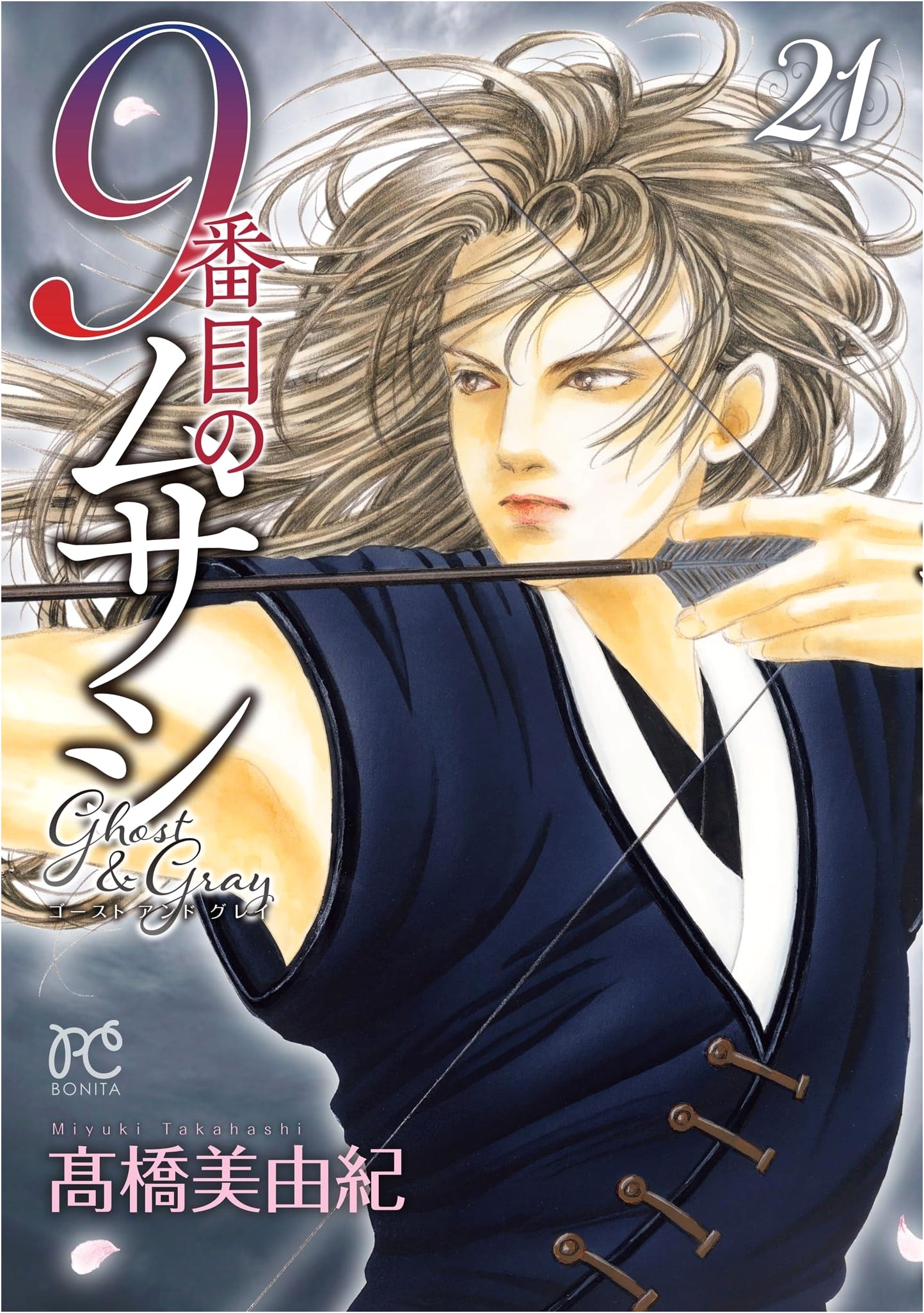 The 9th Musashi Ghost and Gray Vol. 21 (Bonita Comics)