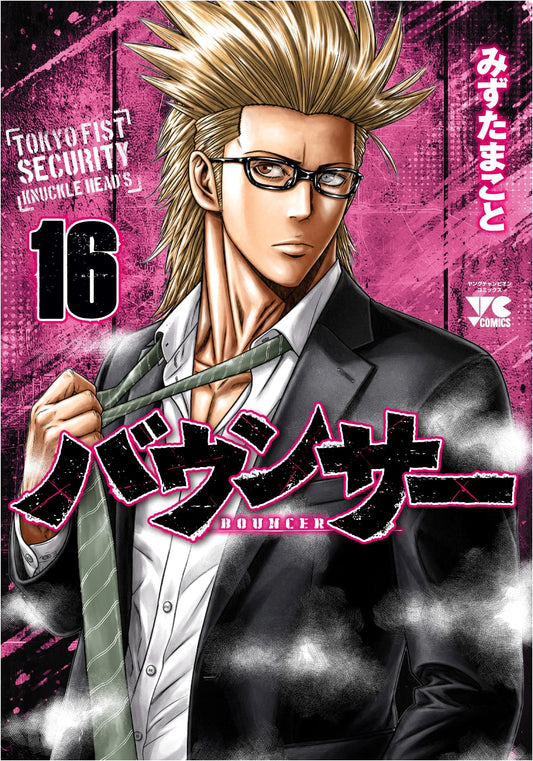 Bouncer, Vol. 16 (Young Champion Comics Manga Series)