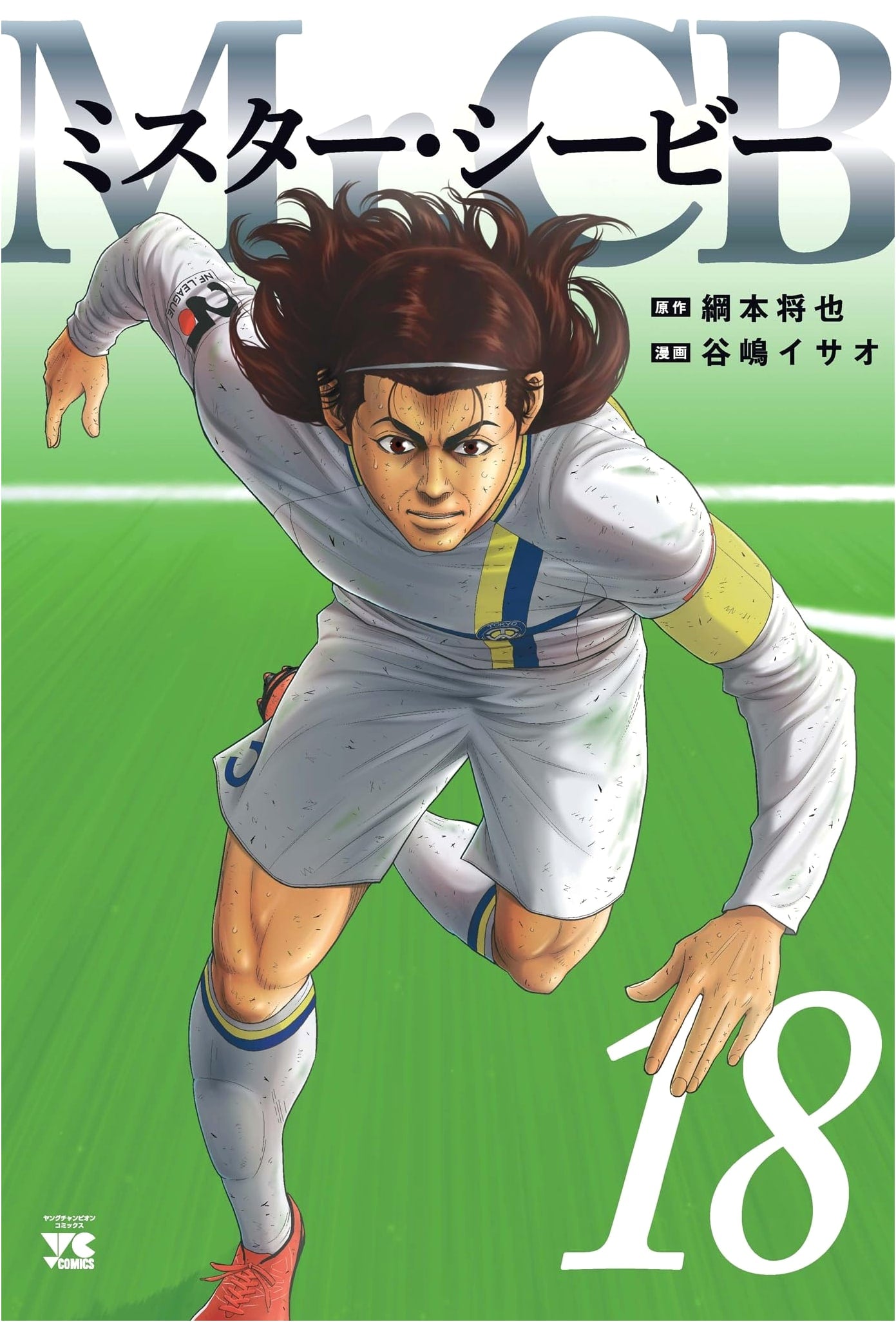 Mr.CB Volume 18
