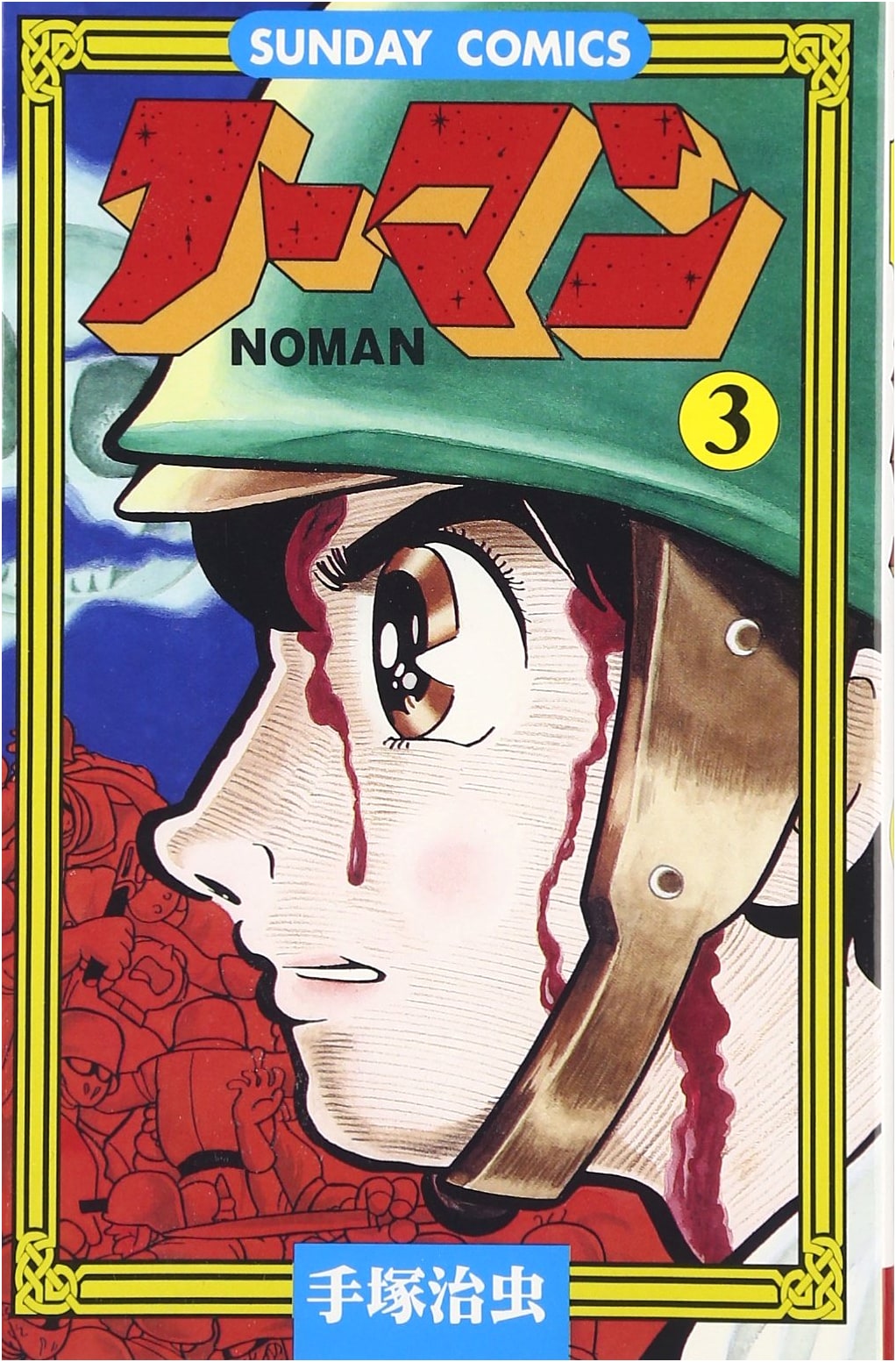 Noman: Space Sci-Fi Comics, Vol. 3 (Sunday Comics Series)