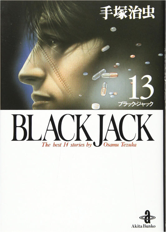 Black Jack, Vol. 13 (Akita Bunko Edition)