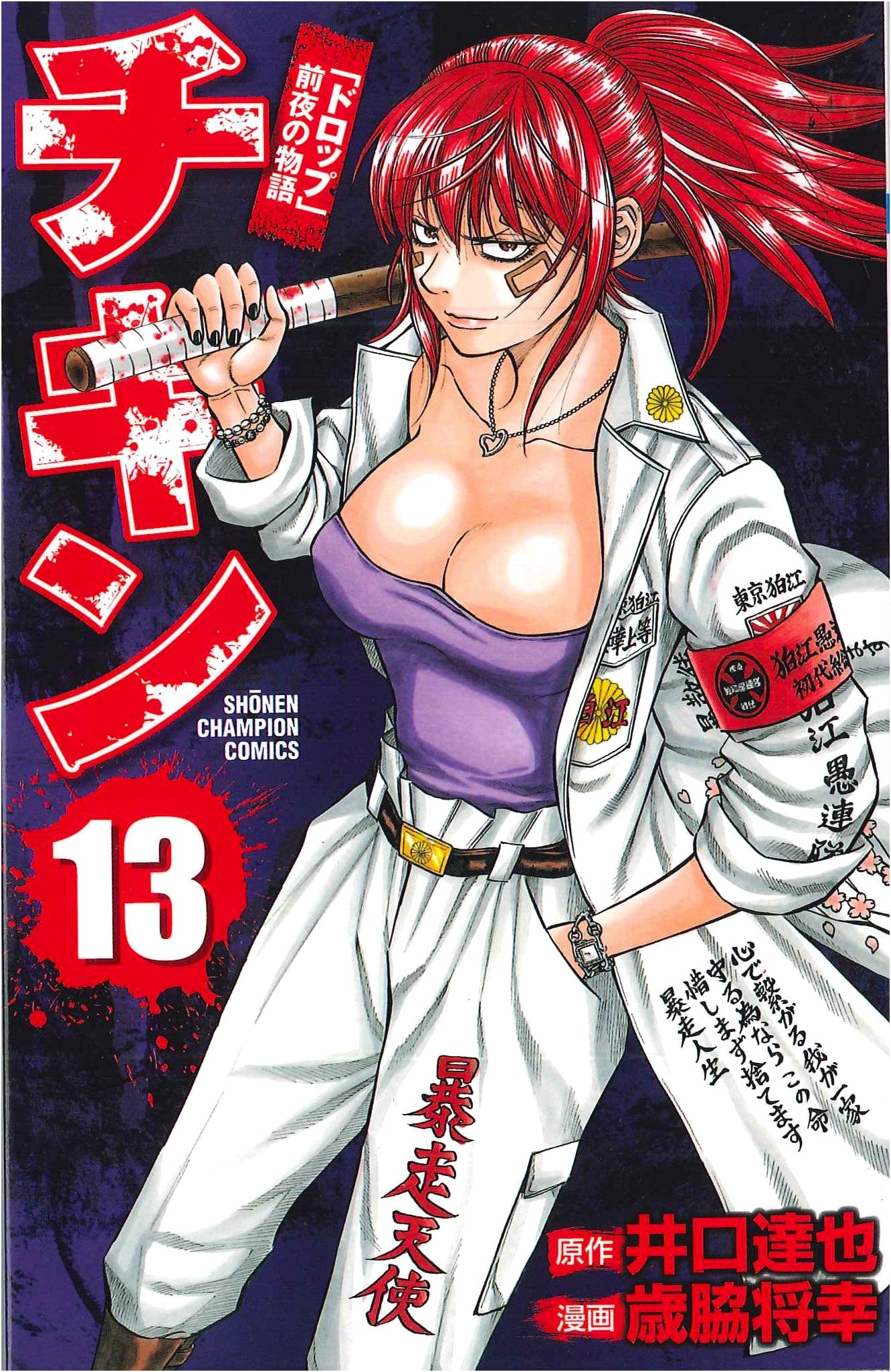 Chicken: The Night Before 'Drop', Vol. 13