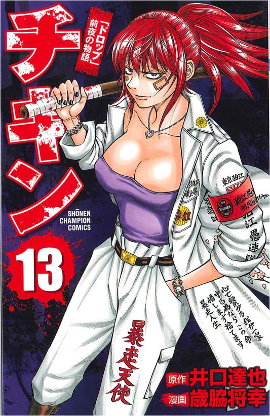 Chicken: The Night Before 'Drop', Vol. 13