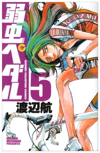 Yowamushi Pedal, Vol. 5 (Shonen Champion Comics)