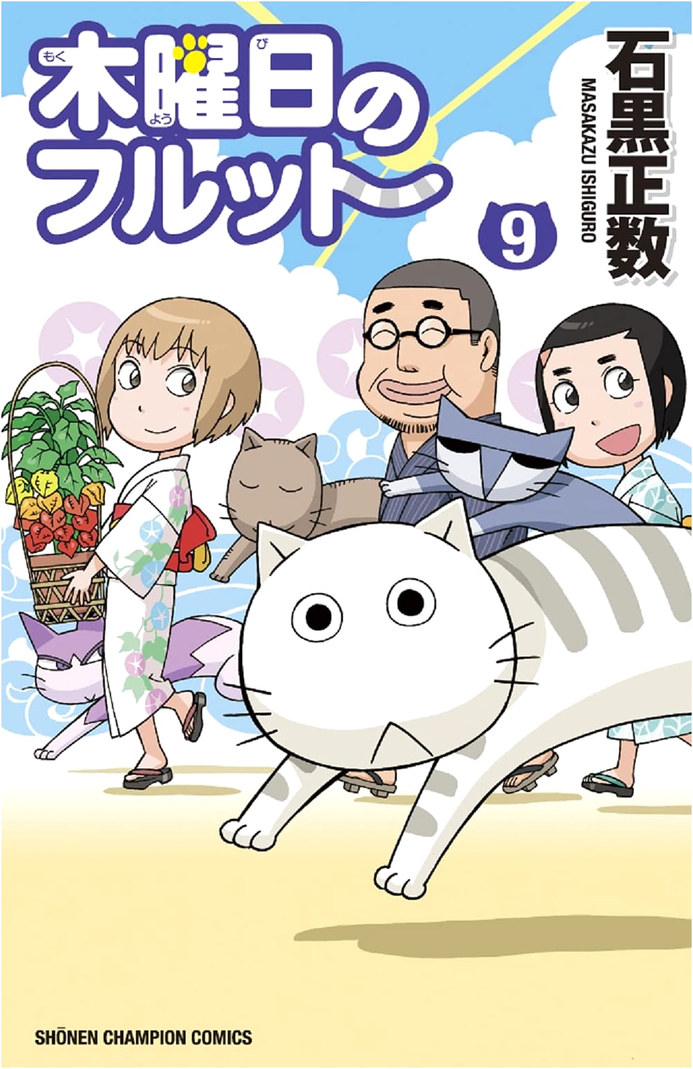 Thursday's Frutti Vol. 9 (Shonen Champion Comics)