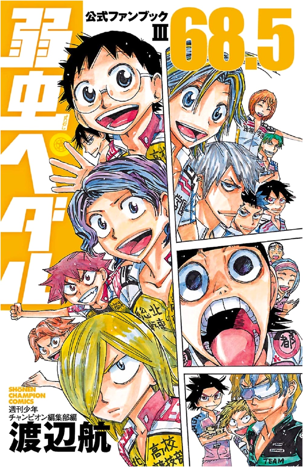 Yowamushi Pedal 68.5 Official Fan Book III (Shonen Champion Comics)