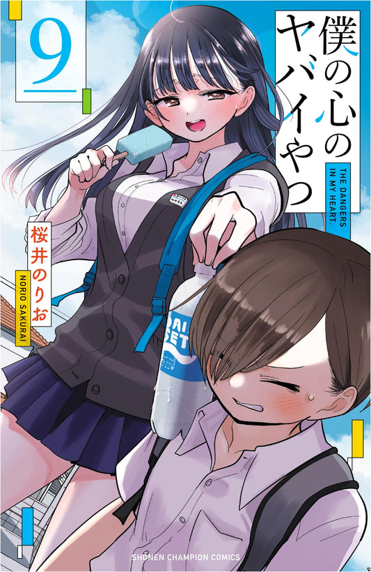 Boku no Kokoro no Yabai Yatsu Vol. 9 (The Dangers in My Heart) Shonen Champion Comics