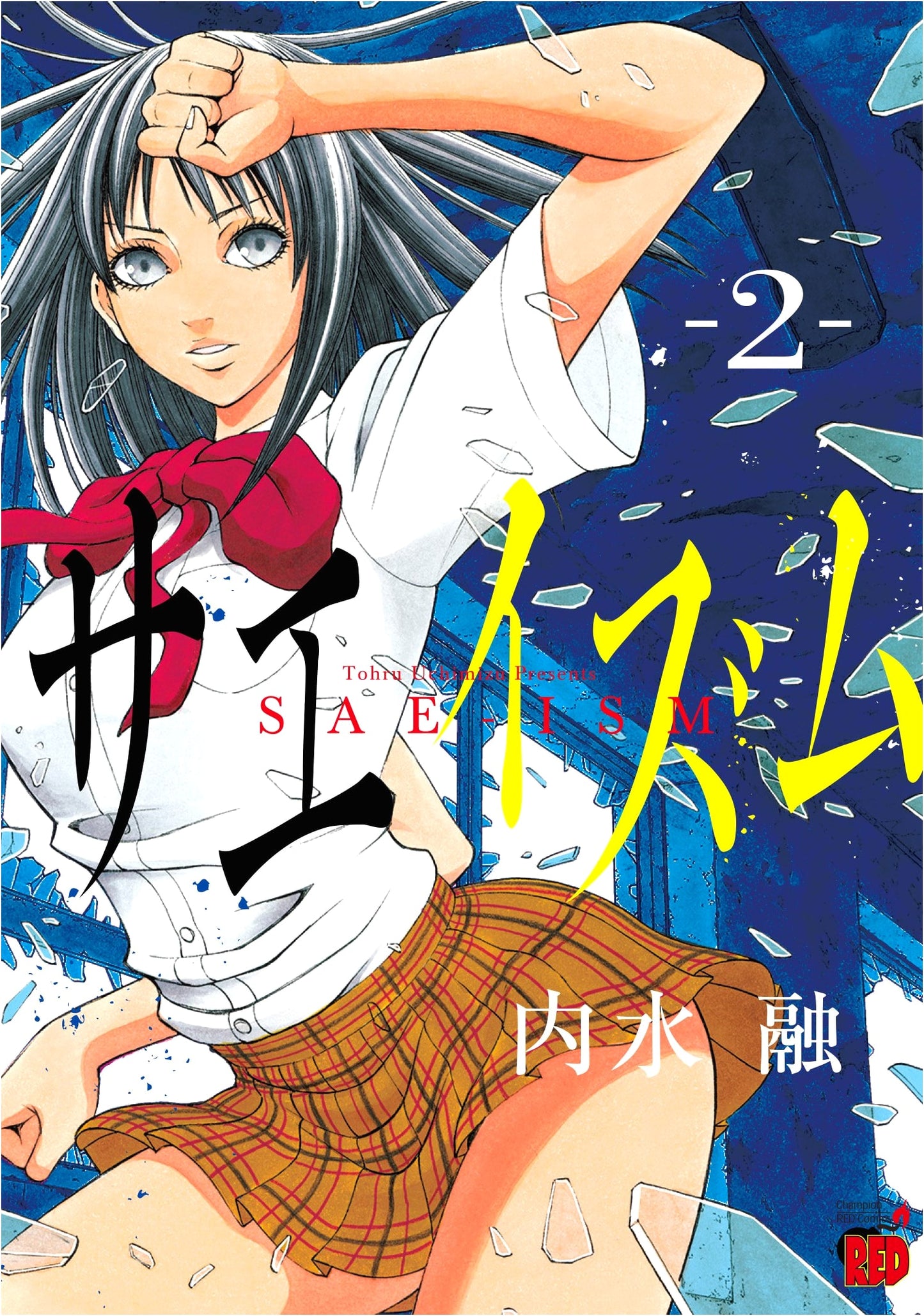 Saeism, Vol. 2: Champion RED Comics Edition