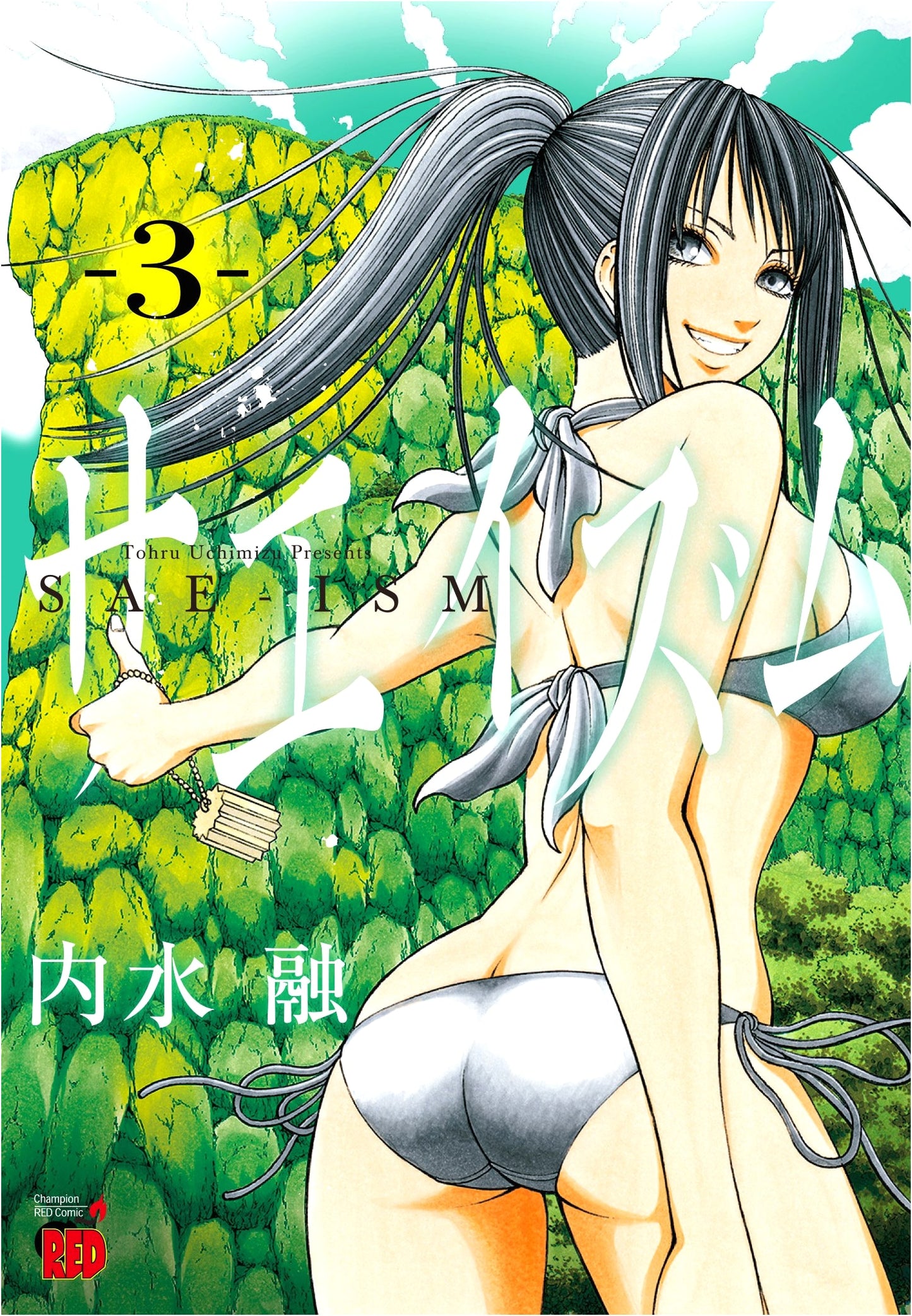 Saeism Vol. 3: Champion RED Comics